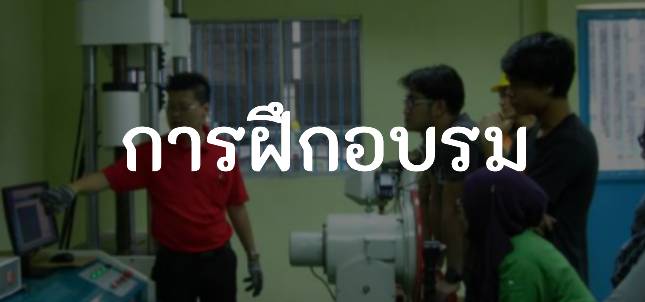 Victor Manufacturing Training Image Thai